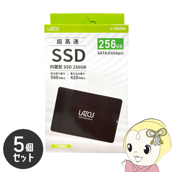 LAZOS 内臓SSD 256GB 2.5インチ SATA3.0 5個セット