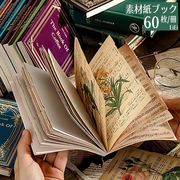 デザインペーパー 背景紙 素材紙ブック 60枚 素材ペーパー 紙物素材 英字 新聞 本 sztz-60-093