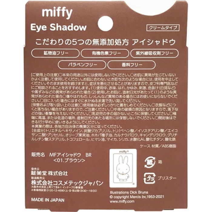 粧美堂株式会社 SHOBIDO miffy Eye Shadow ミッフィー アイシャドウ