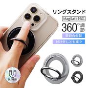 マグネットホルダー ホールドリング スマホホルダー iPhoneリングホルダー 360度回転 MagSafe対応