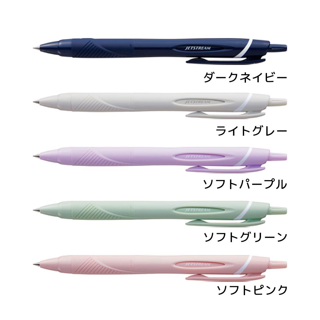 【ボールペン】ジェットストリーム 0.7mm