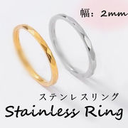 2024 リング 指輪 ダイヤカット ステンレスリング 大人可愛い 上品 サージカルステンレス 男女兼用 RANRAN