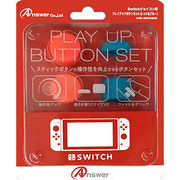 【10個セット】 アンサー Switchジョイコン用 プレイアップボタンセット(レッド&ブ