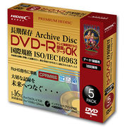 【5枚×5セット】 HIDISC 長期保存 DVD-R 録画用 120分 16倍速対応 5