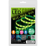 【5個セット】 日本トラストテクノロジー USBテープLED 2m グリーン TPLED2