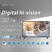 ASTEX 32V型 地上・BS・110度CSデジタル HD液晶テレビ	AS-32WR
