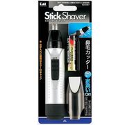 貝印　スティックシェーバー