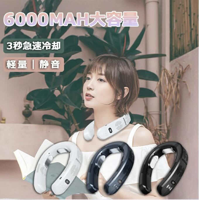2024新登場・猛暑対策／ネッククーラー 扇風機 首かけ 15°C 冷却
