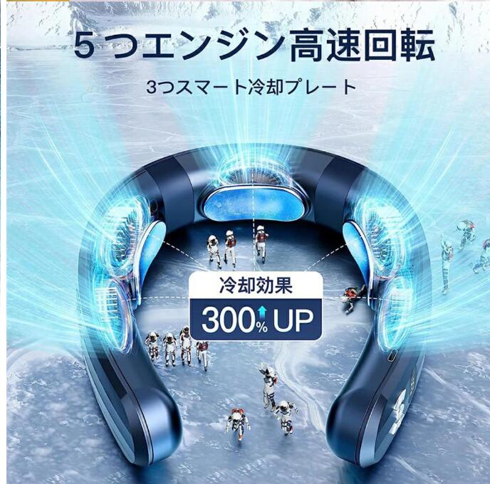 2024新登場・猛暑対策／ネッククーラー 扇風機 首かけ 15°C 冷却