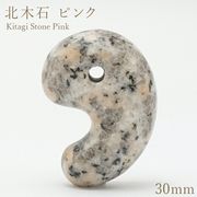 北木石 ピンク 大30mm 勾玉 岡山県産 日本の石 日本銘石 Kitagi Stone Pink 天然石