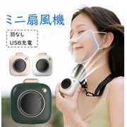 クリップファン 扇風機 羽なし クリップ ミニ 扇風機 ネックファン 首かけ おしゃれ クリップファン