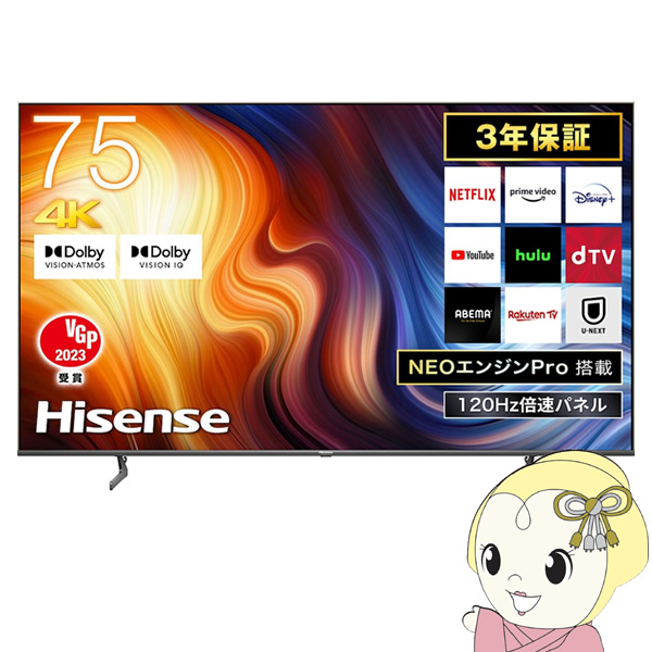 テレビ 設置込 75型 液晶テレビ Hisense ハイセンス 75インチ TV 4Kチューナー内蔵 4Kテレビ 地上 BS C