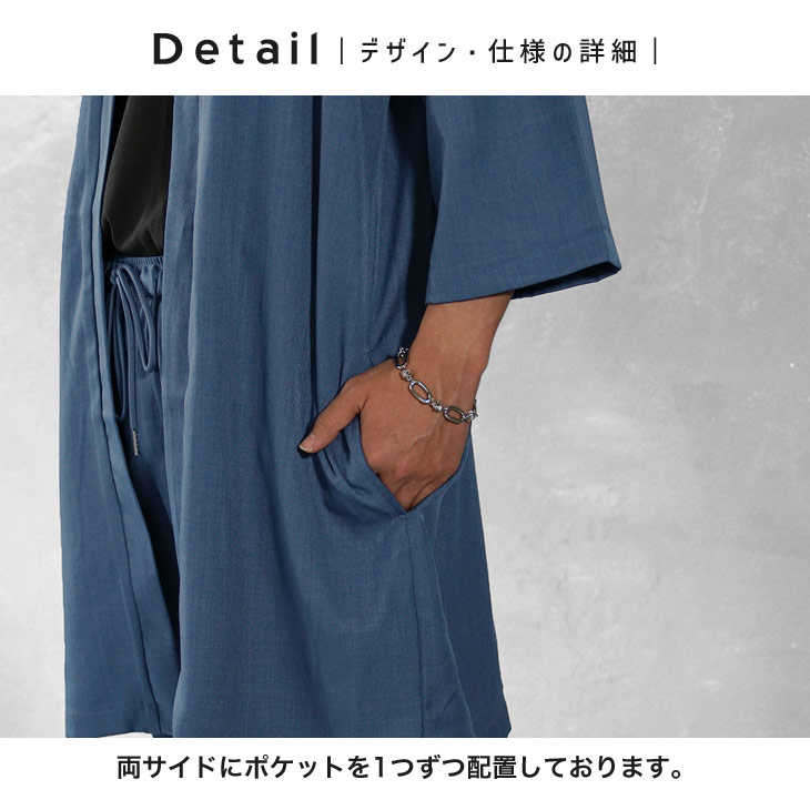 セットアップ】冷感テックリネン 半端袖ロングカーディガン+