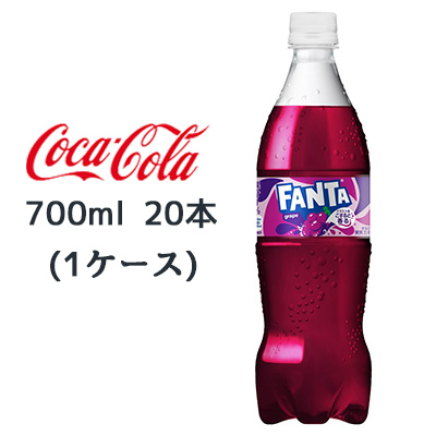 ☆● コカ・コーラ ファンタ グレープ PET 700ml 20本(1ケース) FANTA ぶどう 47784