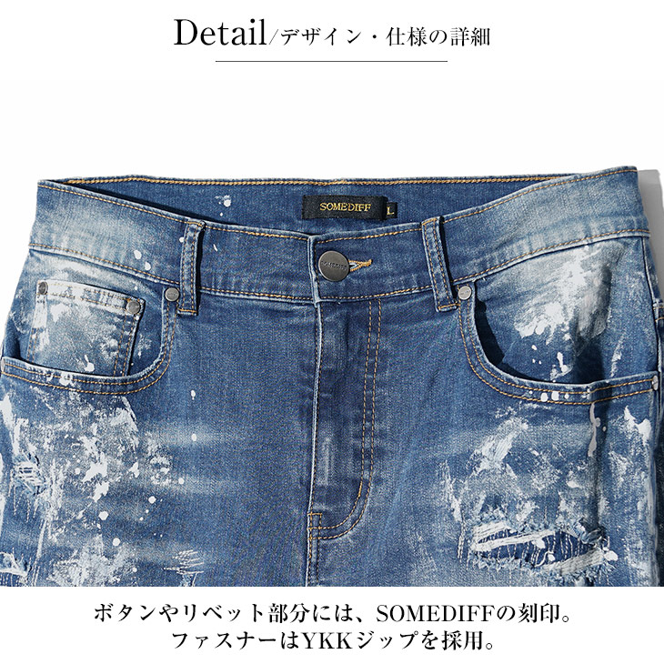 Sov. デニム ジーパン ダメージ加工 ボーイフレンドデニム デニム】ダメージ ペイント加工 テーパードデニムパンツ