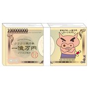 【8月入荷】  クレヨンしんちゃん パロディメモ 一億万円札 KS-5543503IO