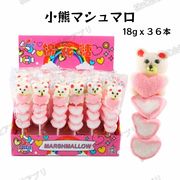 【36本入】ロングマシュマロ　心型マシュマロ　小熊　 marshmallow 綿菓子 人気　SNS　飴　韓国　