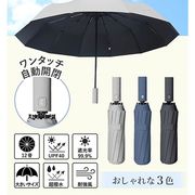 ワンタッチ 大きい 12本骨 晴雨兼用傘 折りたたみ傘 自動開閉 超撥水 メンズ 丈夫 おしゃれ 人気 雨傘 日傘