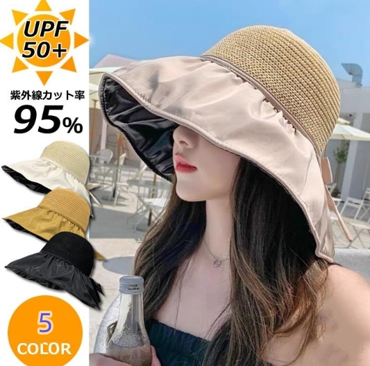帽子 レディース 紫外線カット UVカット 折りたたみ 麦わら つば広 ハット アウトドア 紫外線対策