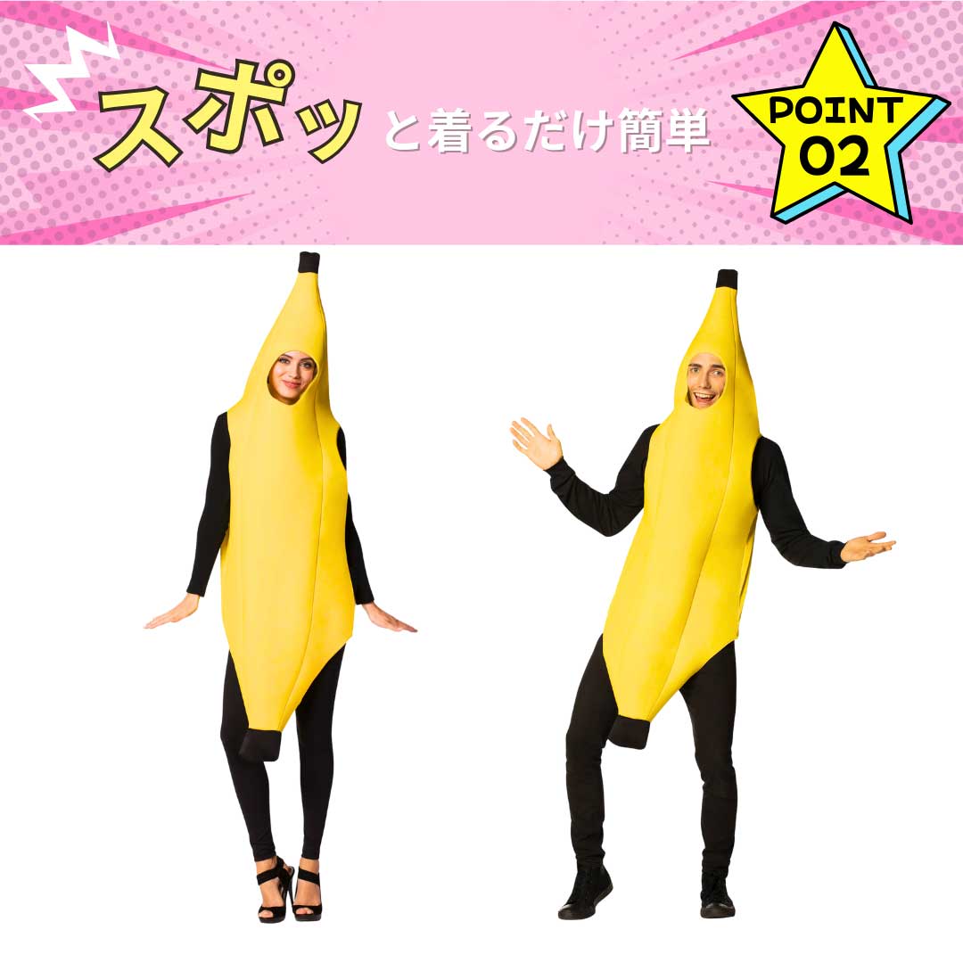 コスプレ バナナ衣装 MorL バナナコスプレ バナナ着ぐるみ バナナ