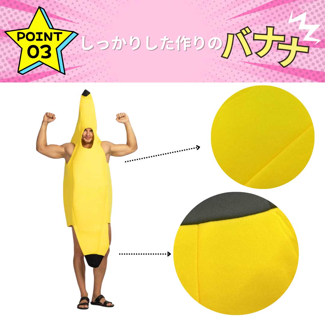 コスプレ バナナ衣装 MorL バナナコスプレ バナナ着ぐるみ