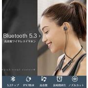 2024最新型 Bluetooth 5.3 IPX7防水 ワイヤレスイヤホン 首掛式 高音質 ブルートゥース 搭載