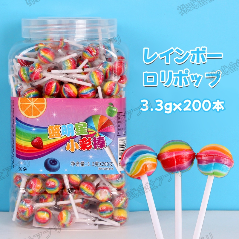 【200本入】ミニロリポップ　レインボーロリポップ　人気お菓子　キャンディ　SNS　レロレロ