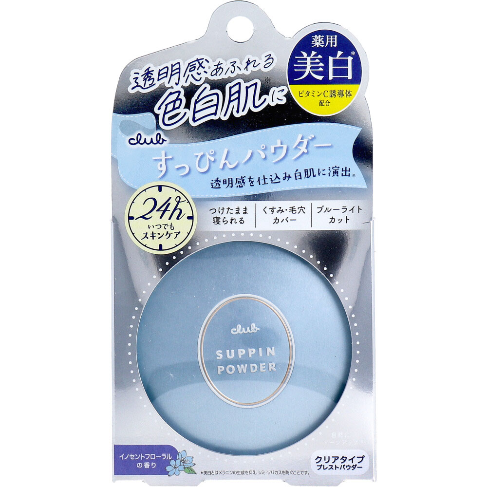 終了]クラブ すっぴんホワイトニングパウダー クリアタイプ