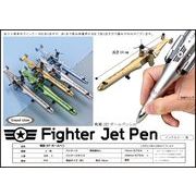 戦闘JETボールペン