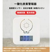 一酸化炭素 警報機  COのガスセンサーの検出器 一酸化炭素中毒防止 85DB 目覚まし時計の警告  LED数字表示