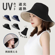 帽子遮光遮熱UVカット折り畳み
