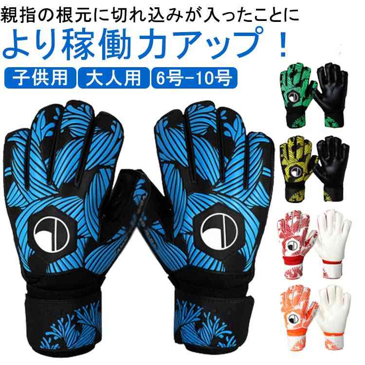 キーパーグローブ Amazon | キーパーグローブ ジュニア、キーパー グローブ