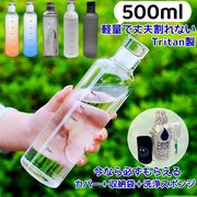 ウォーターボトル水筒500ml750ml