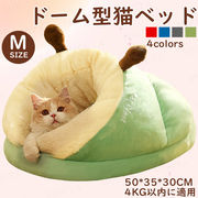猫用ベッドドーム型猫ベッド冬用