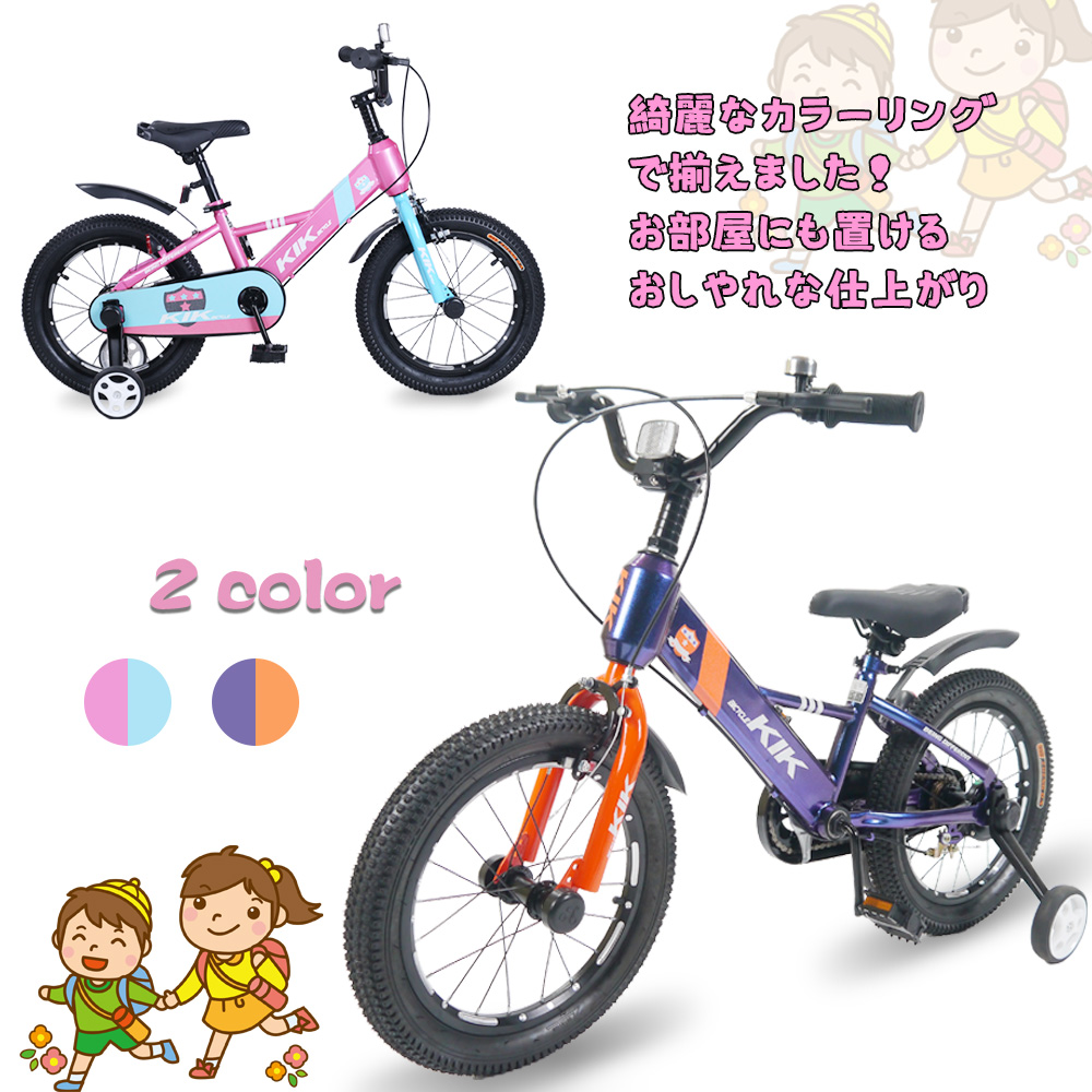 「K.I.K」KS高品質 子供用自転車 16インチ（ピンク）補助輪付き スタンド付 プロテクター付 Ｋ．Ｉ．K商事合同会社 | 卸売・  問屋・仕入れの専門サイト【NETSEA】