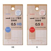 【シャープペン】ユニ 詰替用S 0.5mm