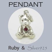 ペンダント-11 / 4-2014  ◆ Silver925 シルバー ペンダント ベア 熊 くま ルビー   N-502