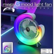 メガGムードライトファン 　HY-05091　夏休み