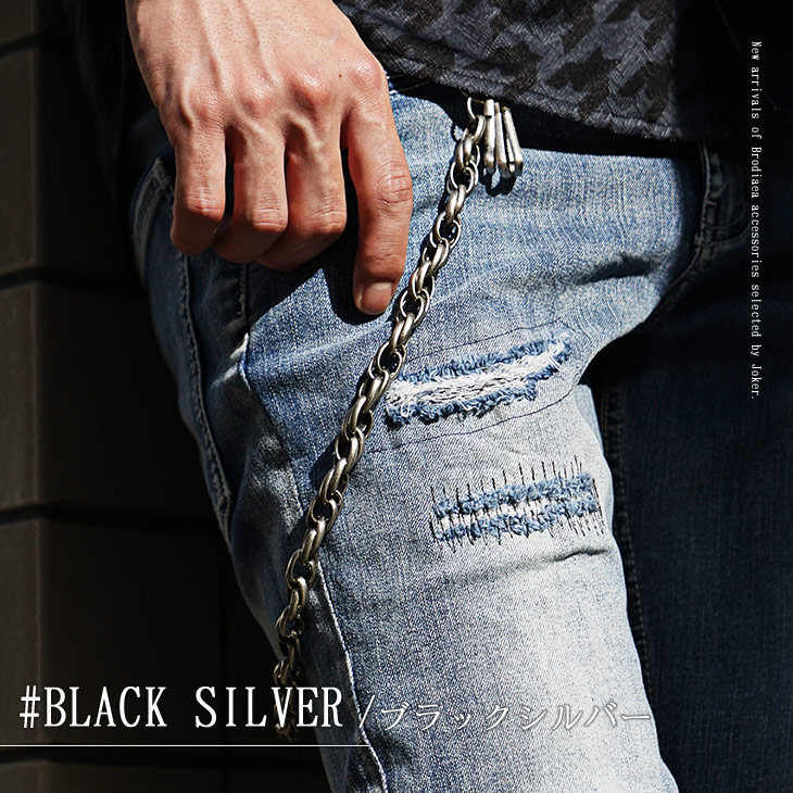 アクセサリー】ヴィンテージ加工 スチール ウォレットチェーン