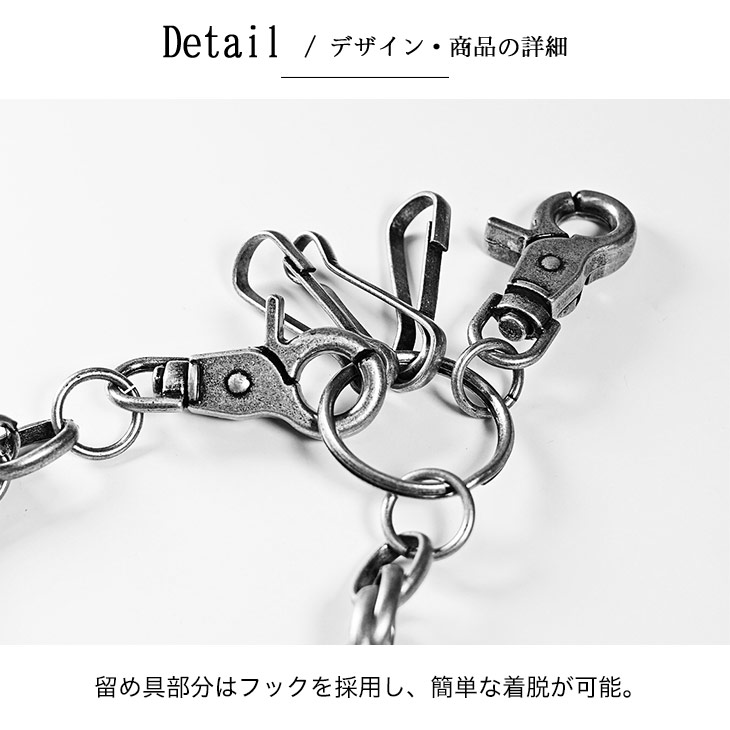 アクセサリー】ヴィンテージ加工 スチール ウォレットチェーン
