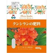 クンシランの肥料 400g 朝日アグリア