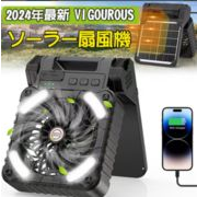 扇風機 ソーラー ソーラー パネル LEDライトソーラー充電 省エネ USB充電 ファン 屋外 室内 折りたたみ