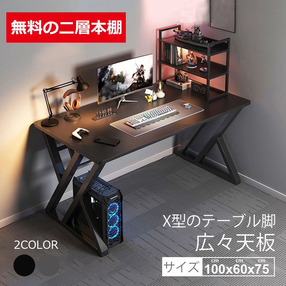 パソコンデスク pcデ ゲーミングデスク 省スペース デスク収納付き 一番貿易 | 卸売・ 問屋・仕入れの専門サイト【NETSEA】