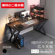 パソコンデスク pcデ ゲーミングデスク 省スペース デスク収納付き