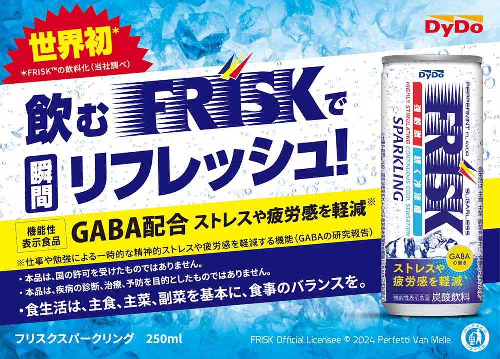 ☆〇 ダイドー フリスク スパークリング 250ml 缶 30本(1ケース) 機能性表示食品 41139 京都のちょっとセレブなお店  問屋・仕入れ・卸・卸売の専門【仕入れならNETSEA】