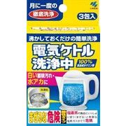 電気ケトル洗浄中 【 小林製薬 】 【 台所洗剤 】