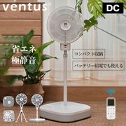 【日本倉庫発送】扇風機 コンパクト 折りたたみ ファン サーキュレーター DCモーター 自然風 静音 高級感