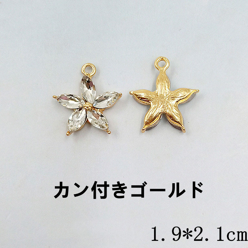 フラワーパーツ ハンドメイド 金 アクセサリーパーツ カン付き 星 