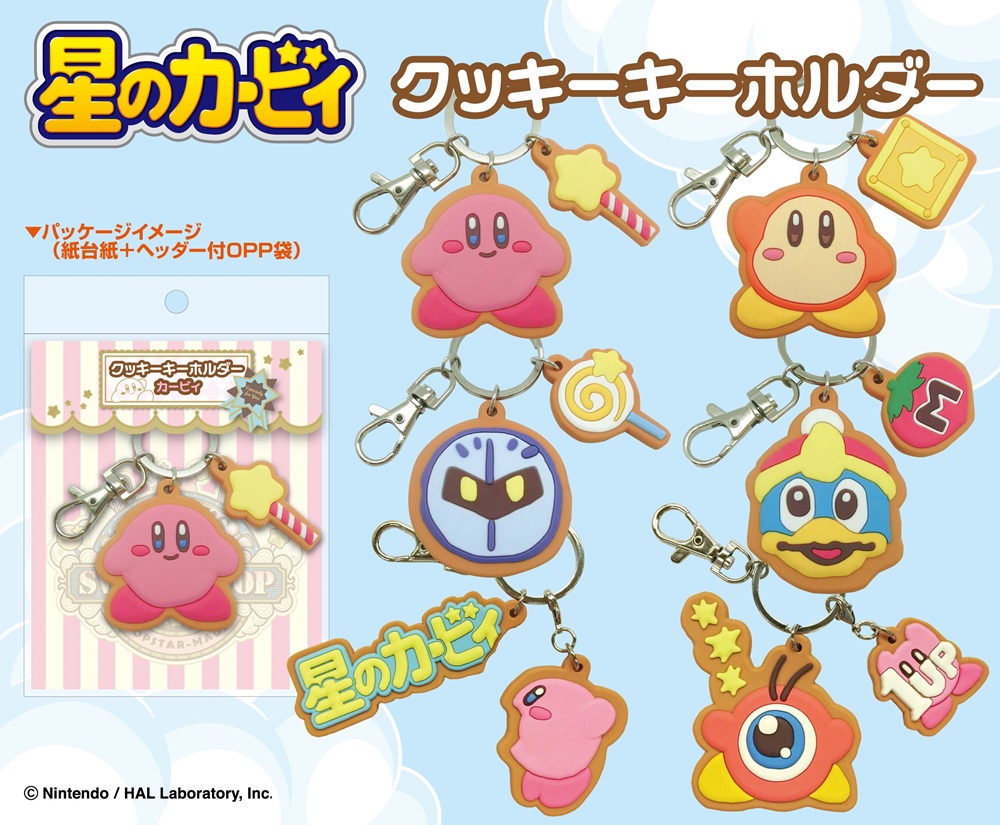 星のカービィ クッキーキーホルダー | 卸売・ 問屋・仕入れの専門