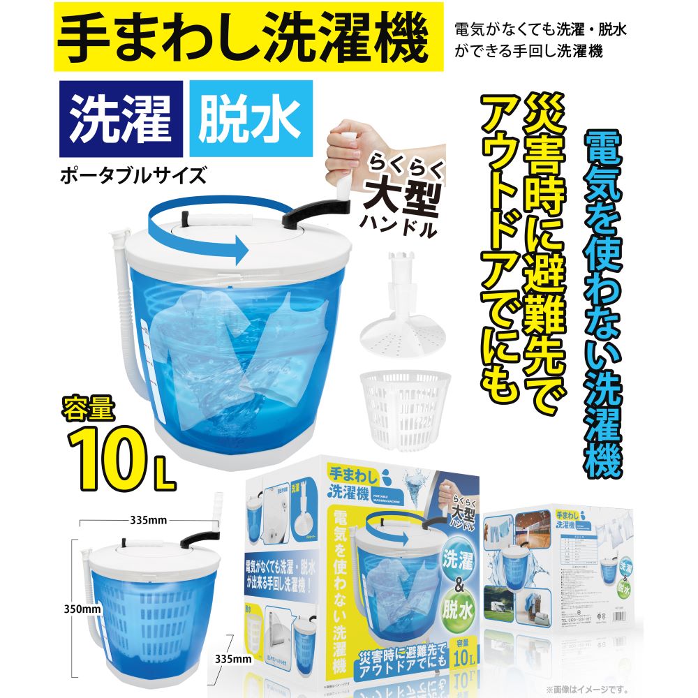 手回し洗濯機 HED-5666 ダイアモンドヘッド 株式会社 問屋・仕入れ・卸・卸売の専門【仕入れならNETSEA】